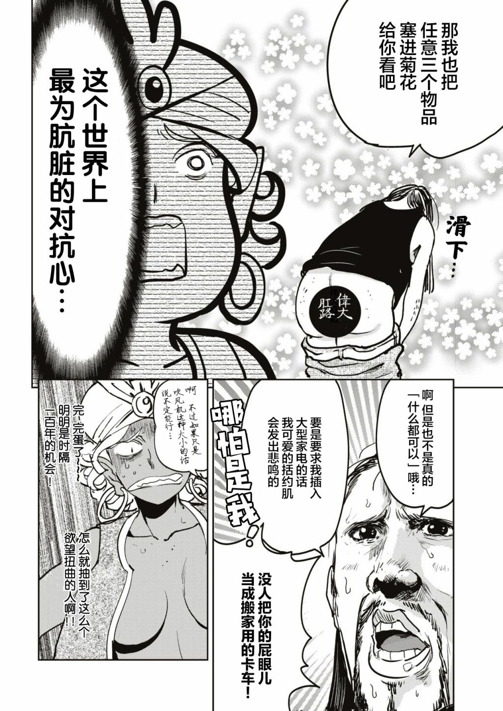 一肛零一夜