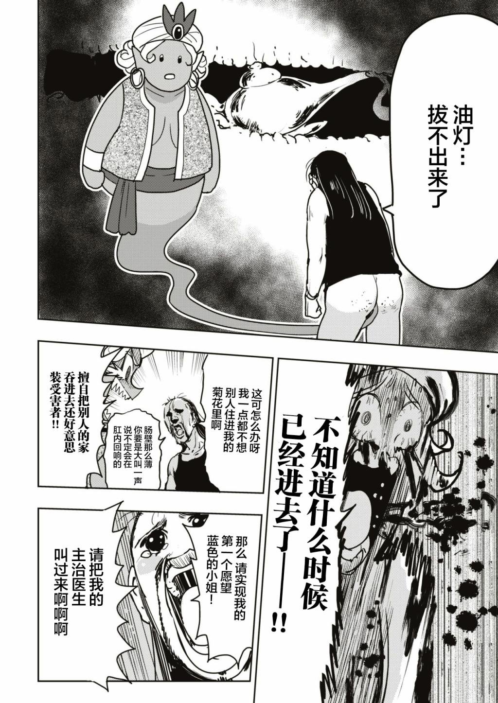 一肛零一夜