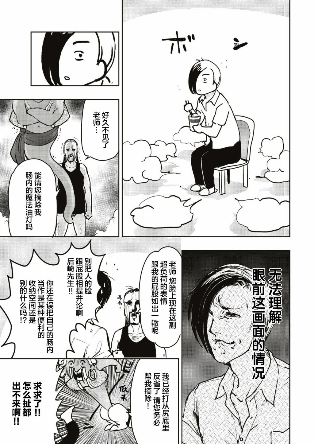 一肛零一夜
