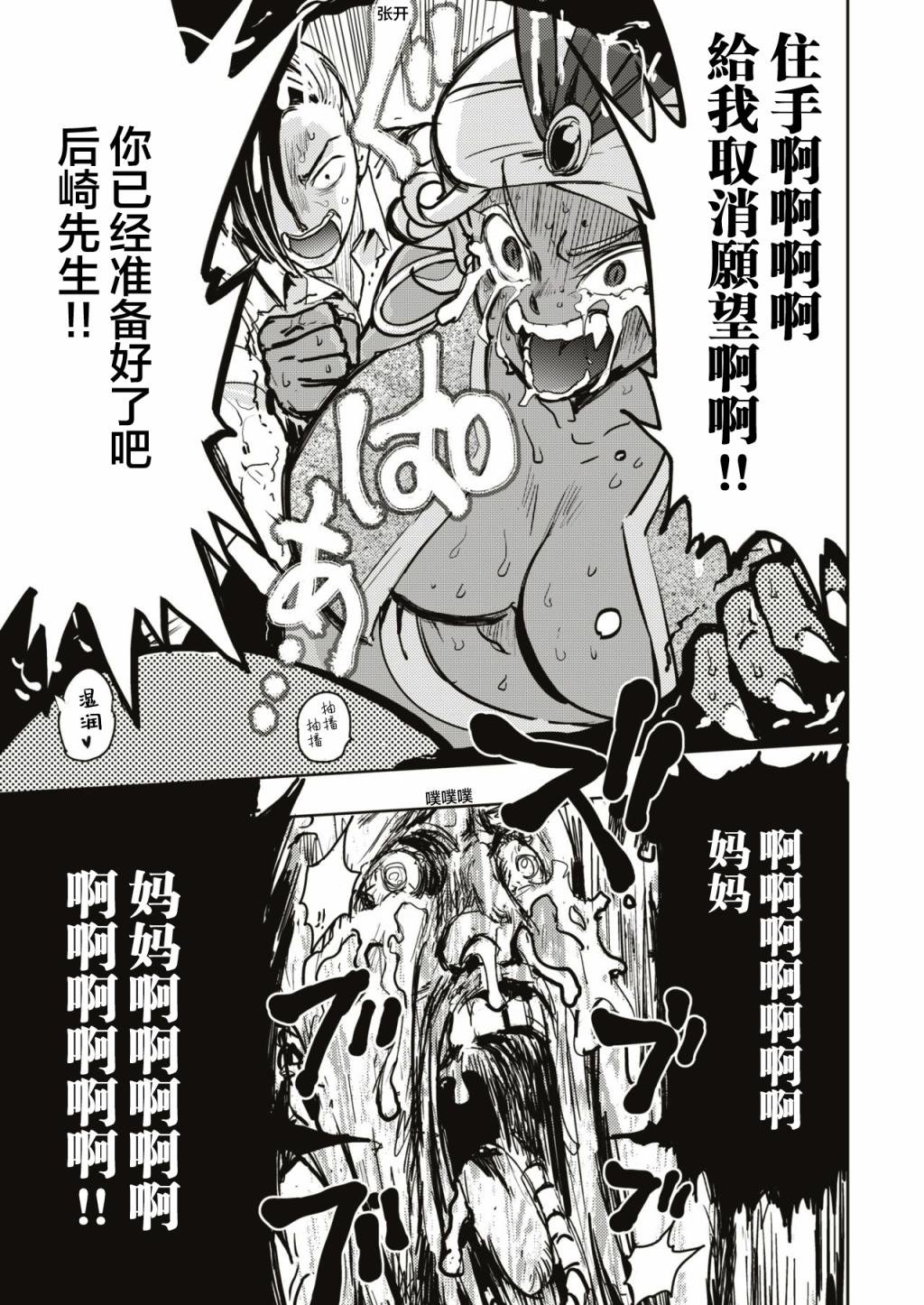 一肛零一夜