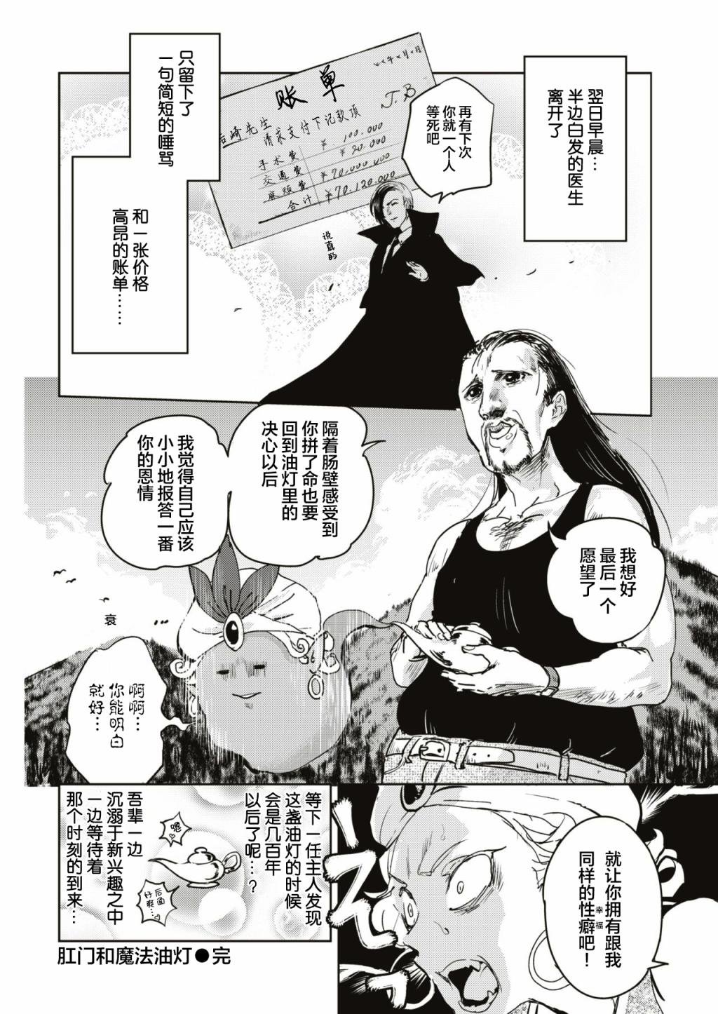一肛零一夜