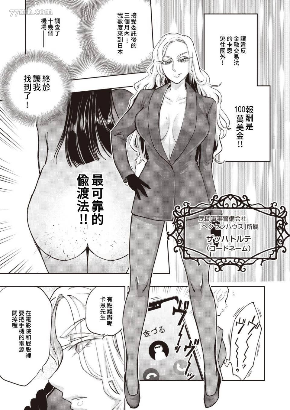 第3话