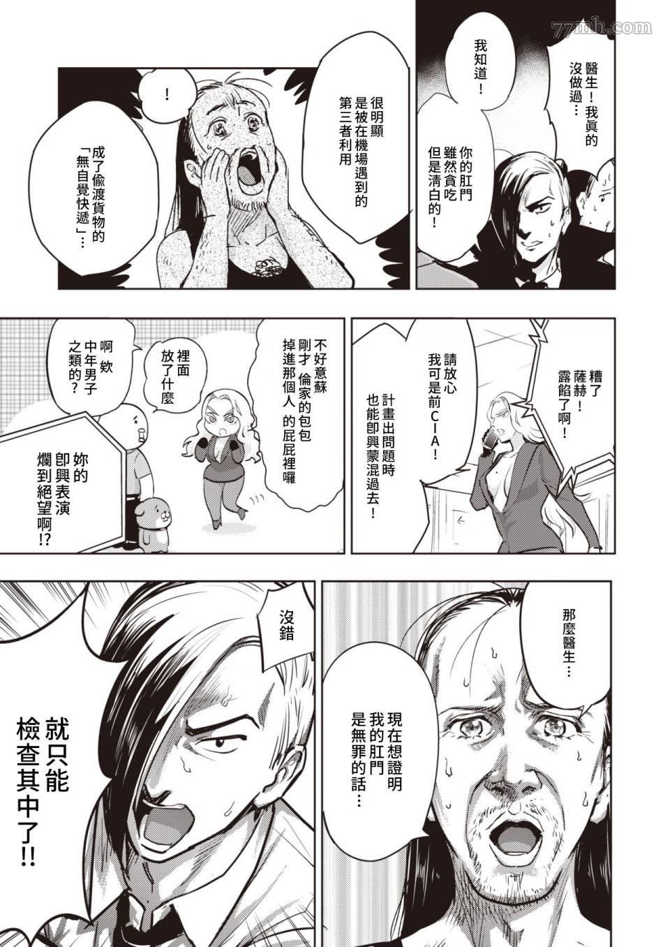 第3话