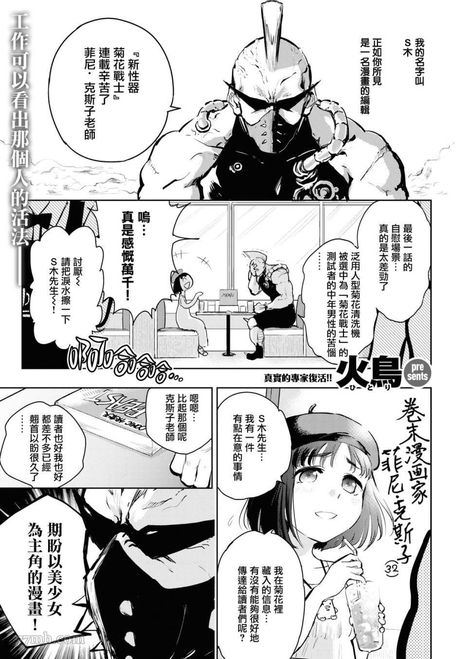 第4话