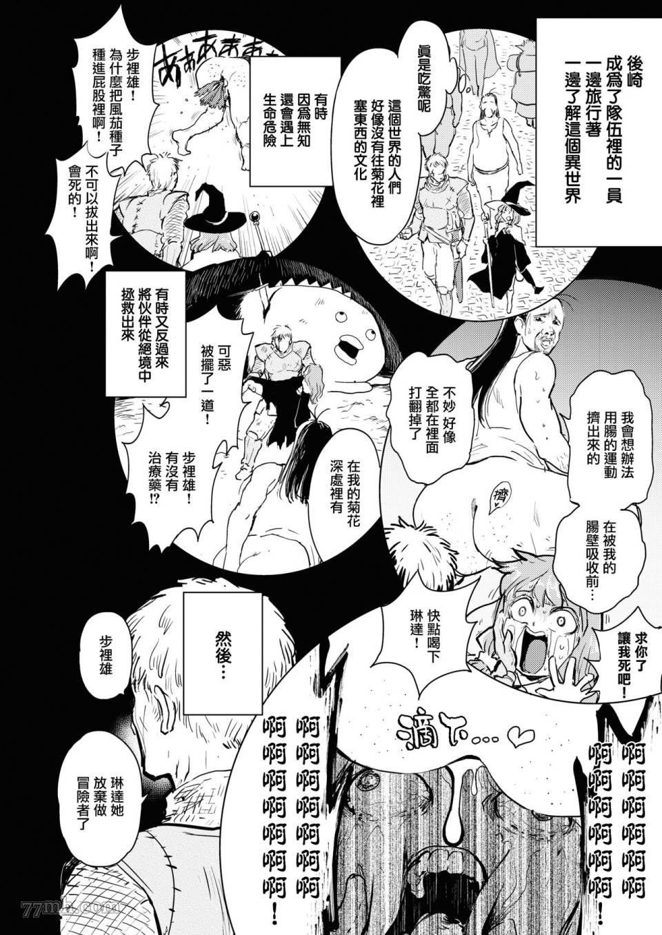 第4话