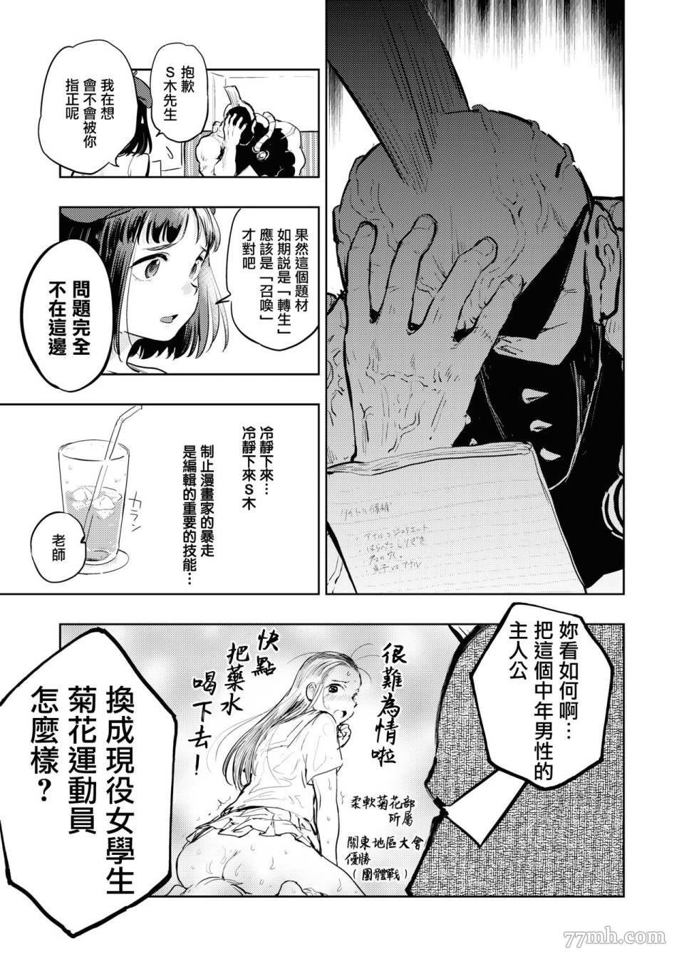 第4话