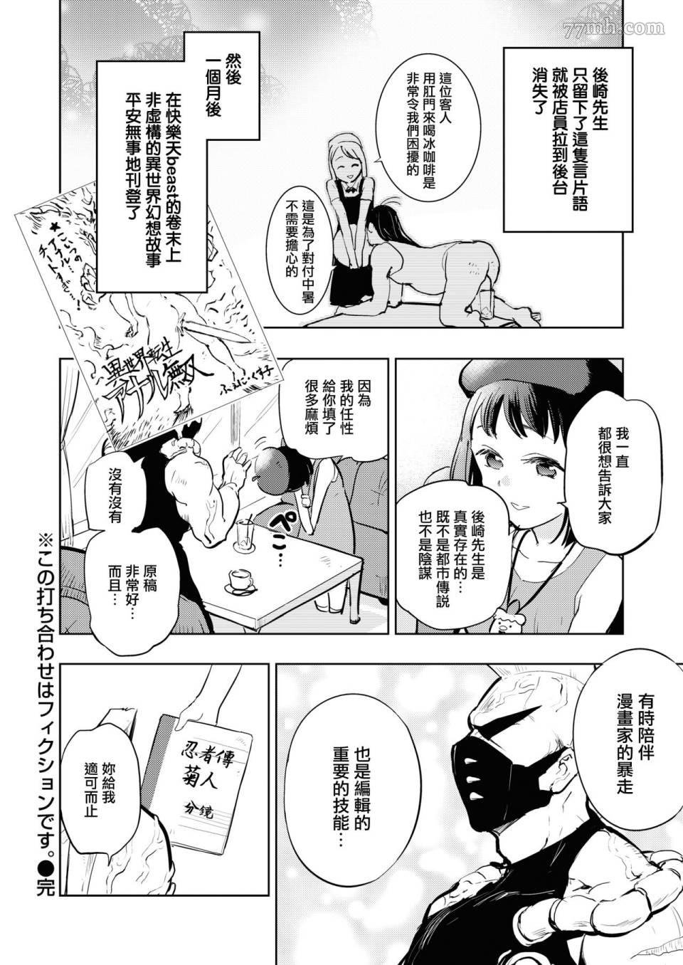 第4话