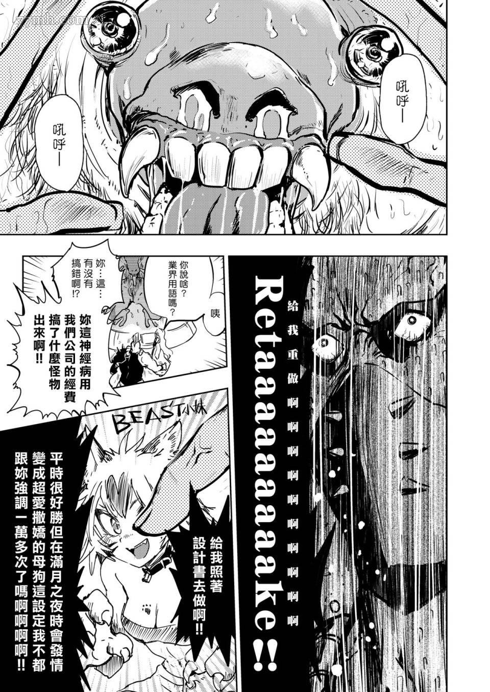 第5话