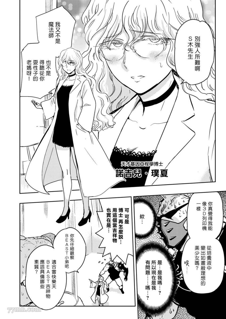 第5话