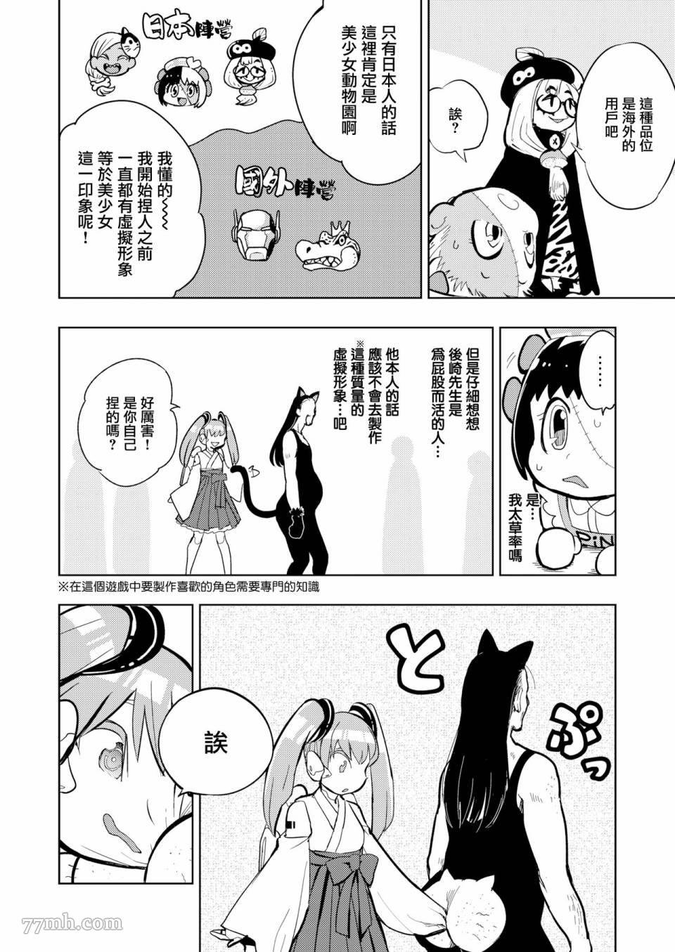 第6话