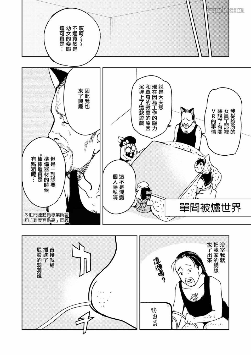 第6话