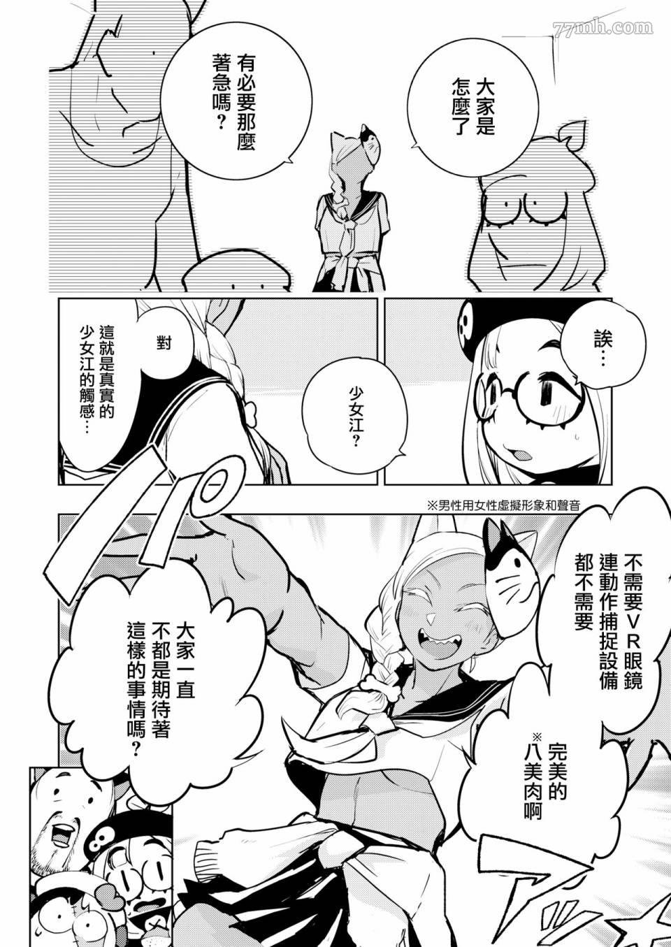 第6话