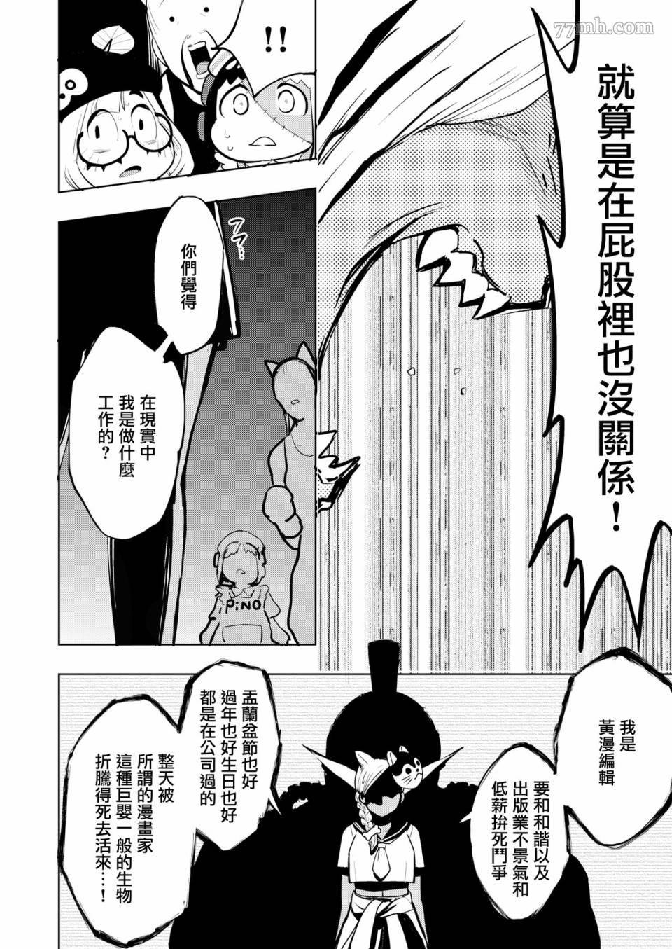 第6话