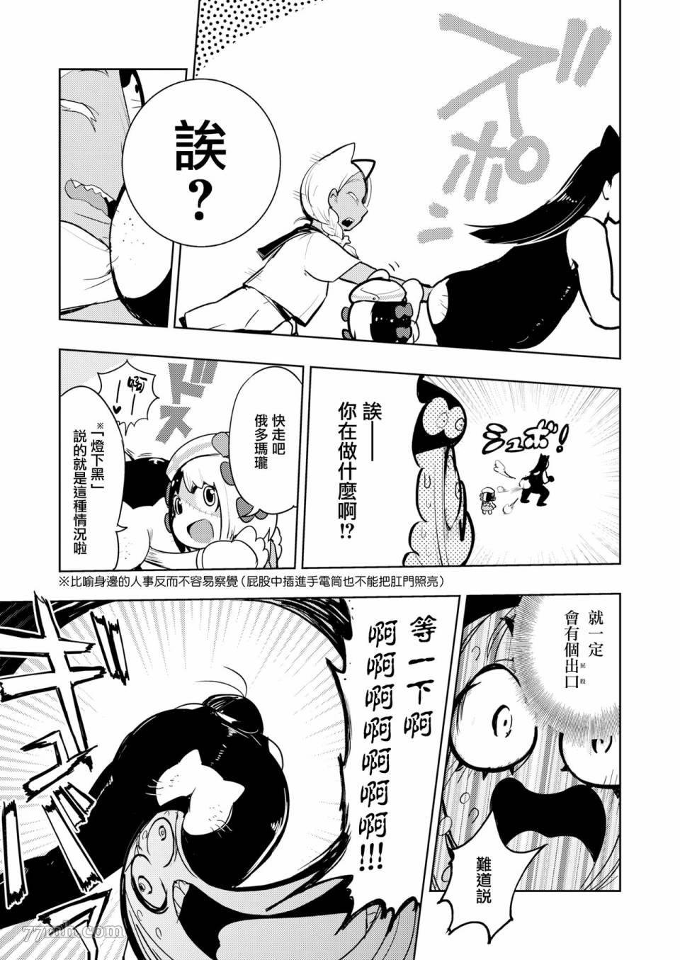 第6话