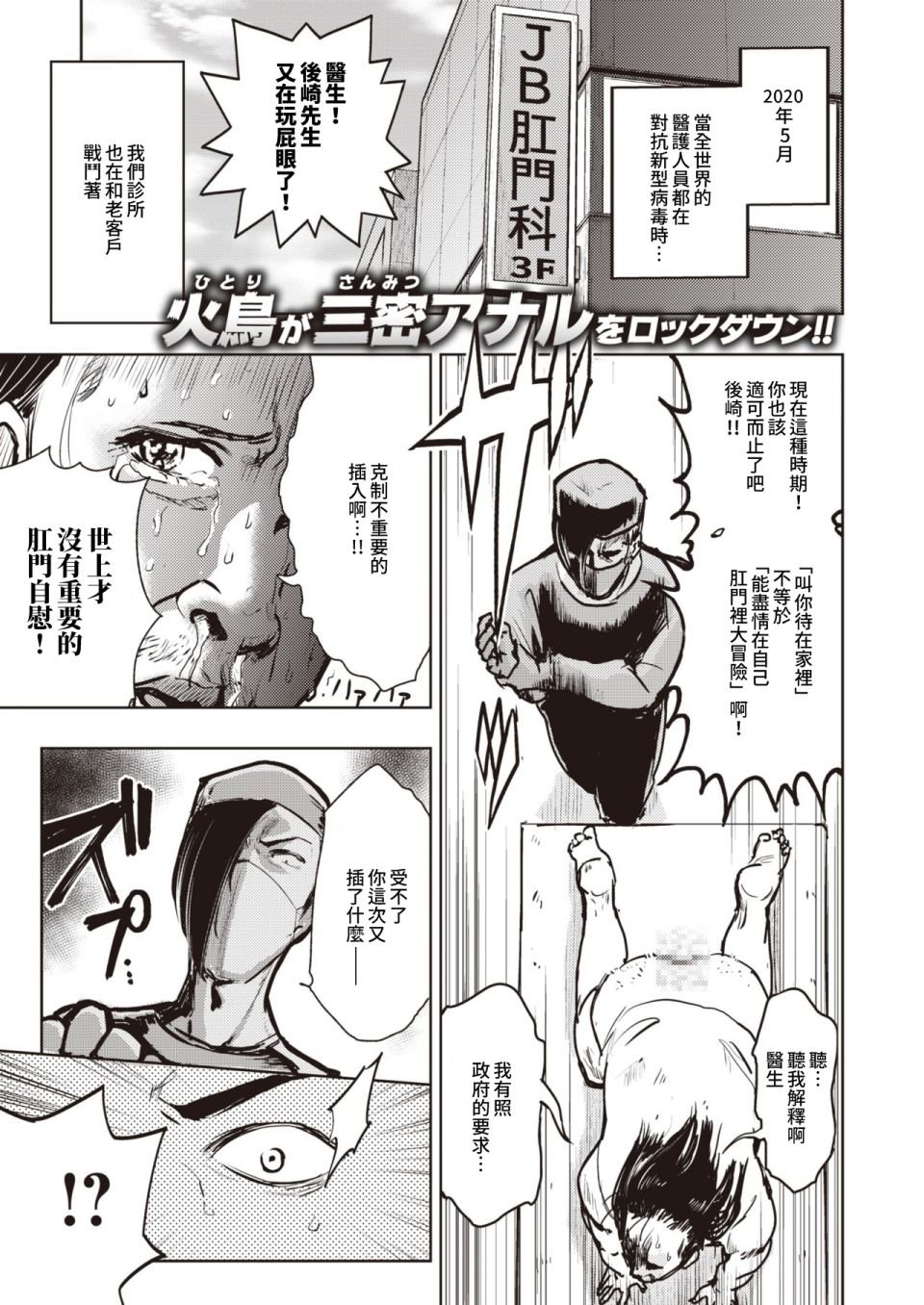 第7话