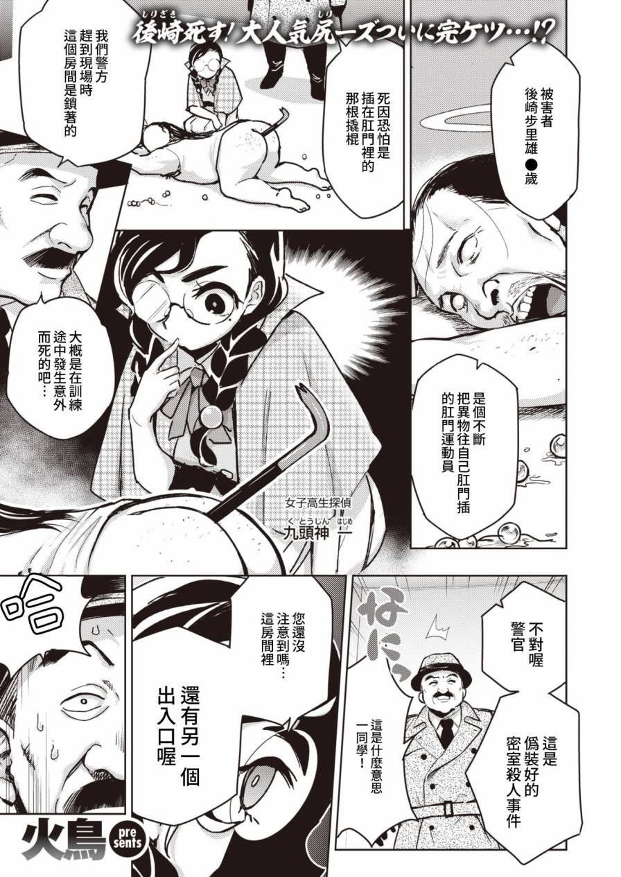 第8话