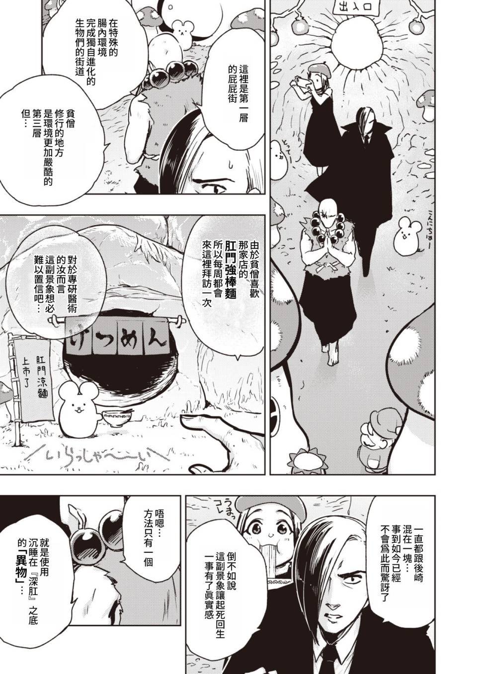 第9话