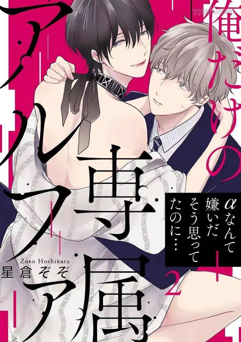 第2话