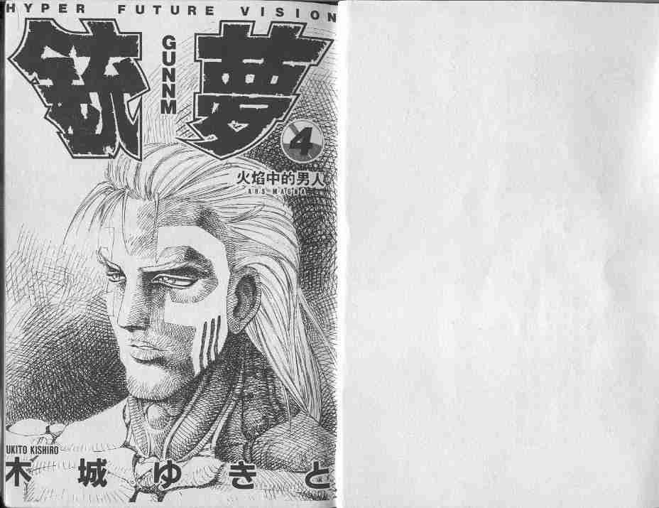 第4卷