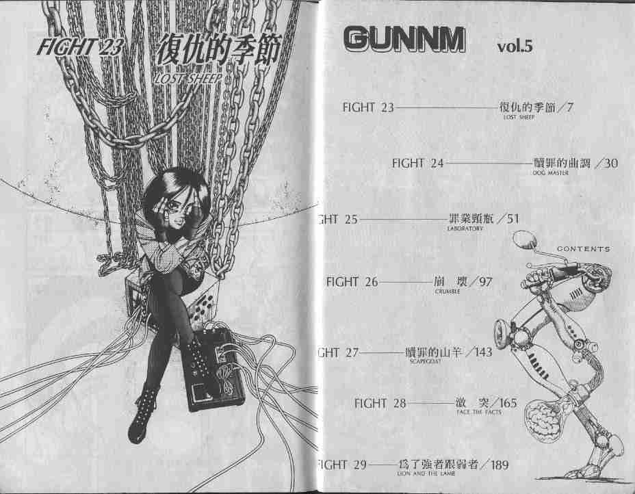 第5卷