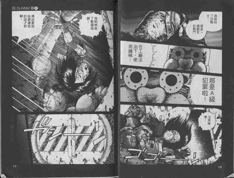 第6卷