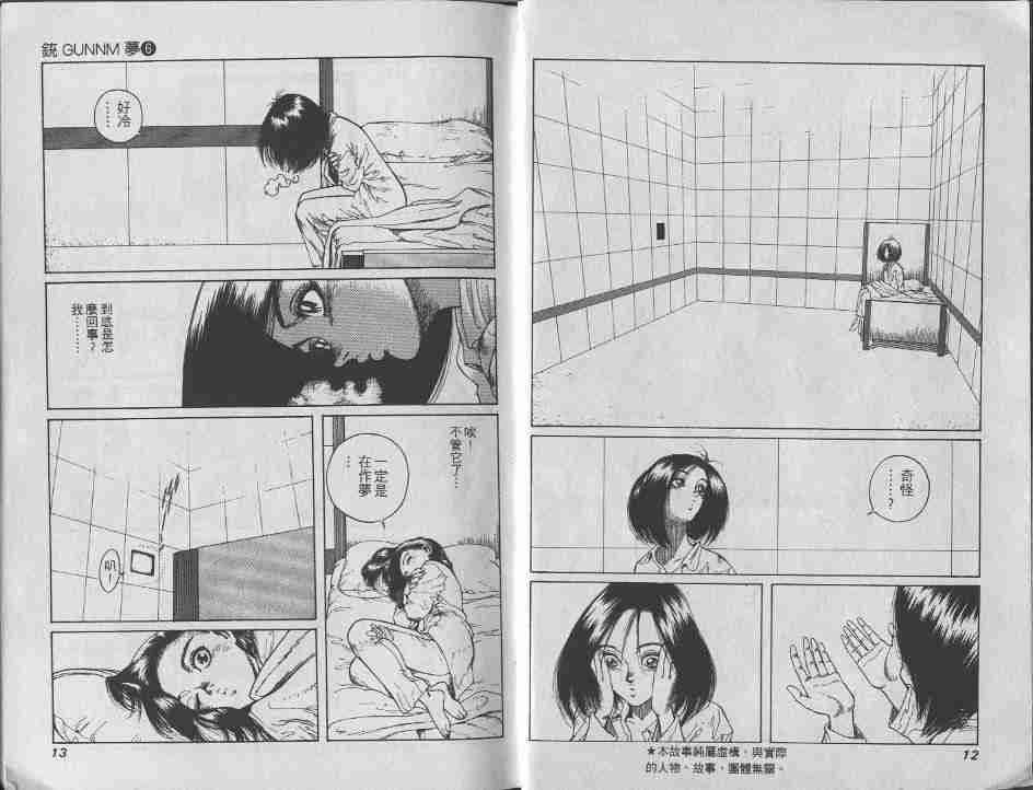 第6卷