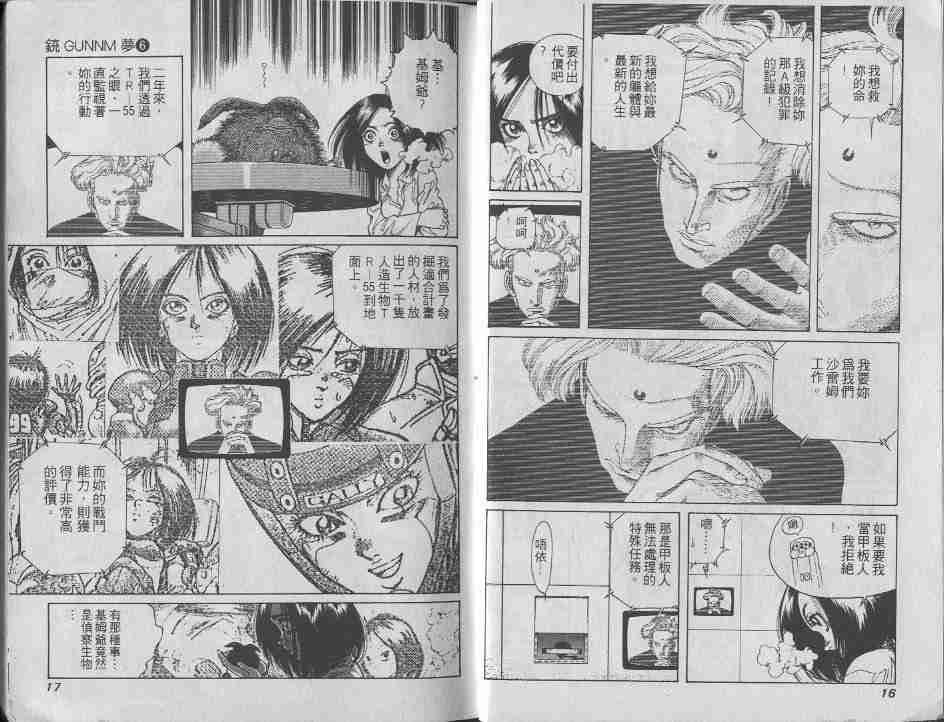 第6卷
