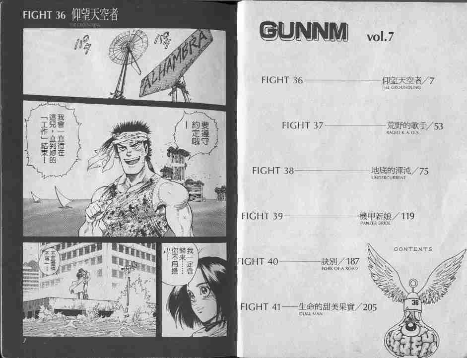 第7卷