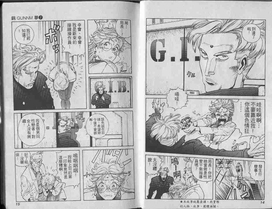 第7卷