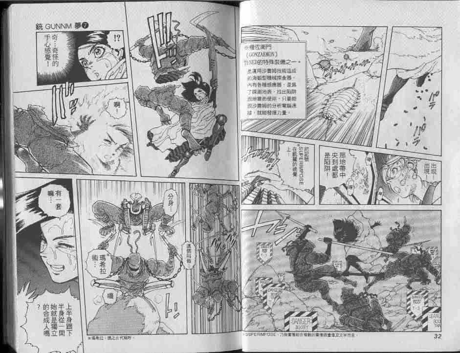 第7卷