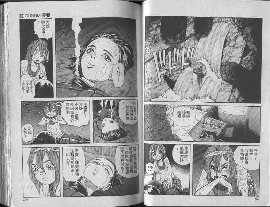 第7卷