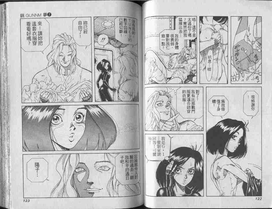 第7卷