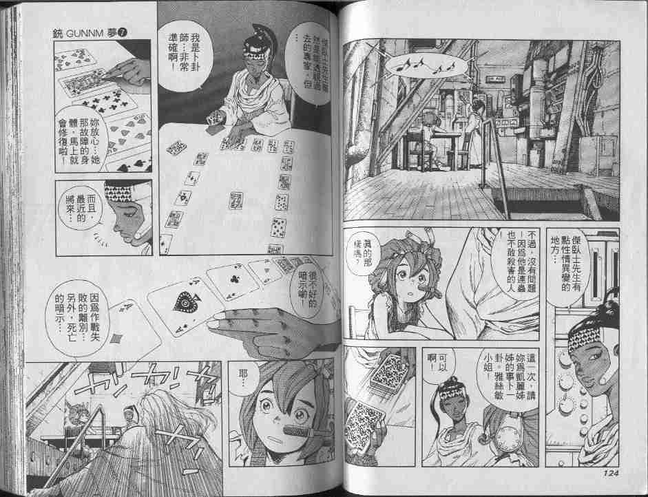第7卷