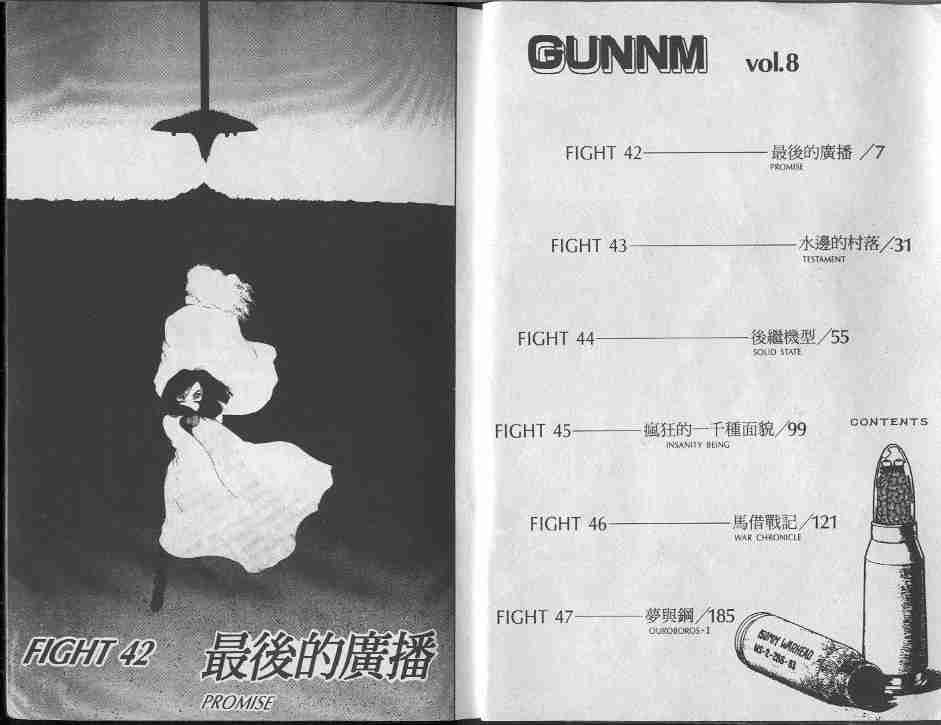 第8卷