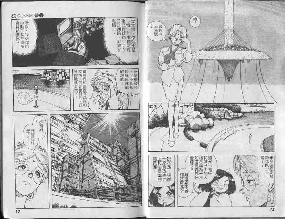 第8卷