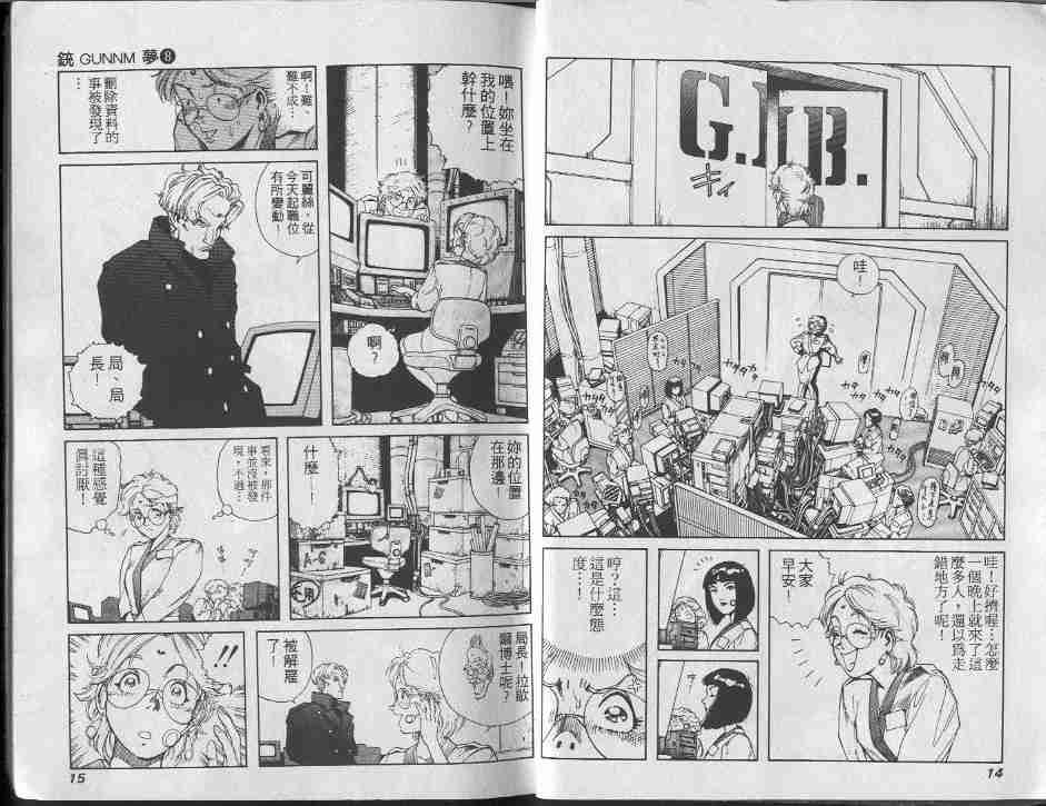 第8卷