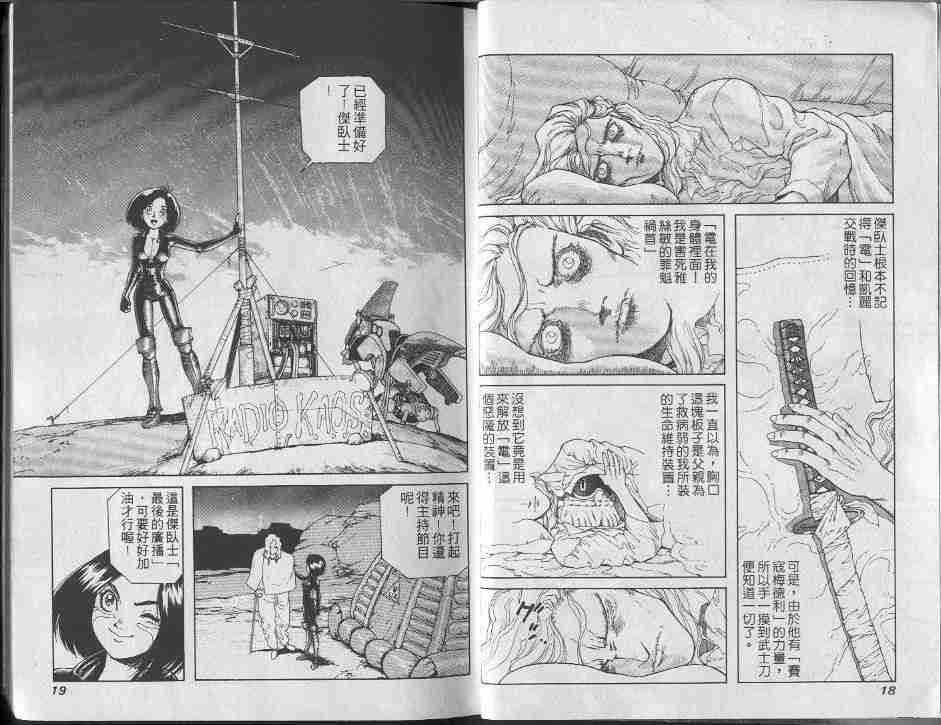 第8卷