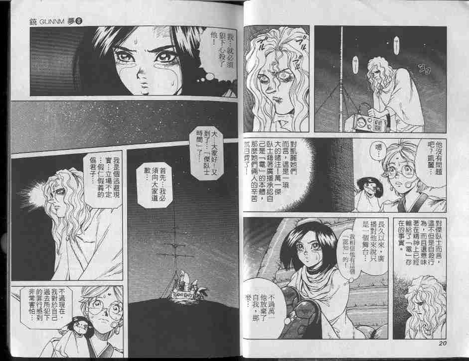 第8卷