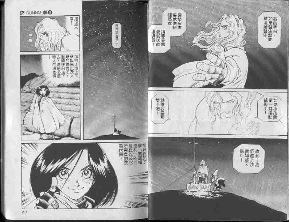 第8卷