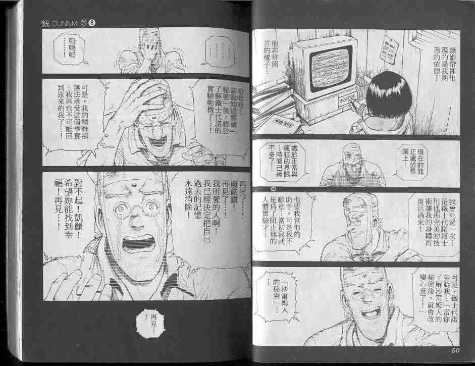第8卷