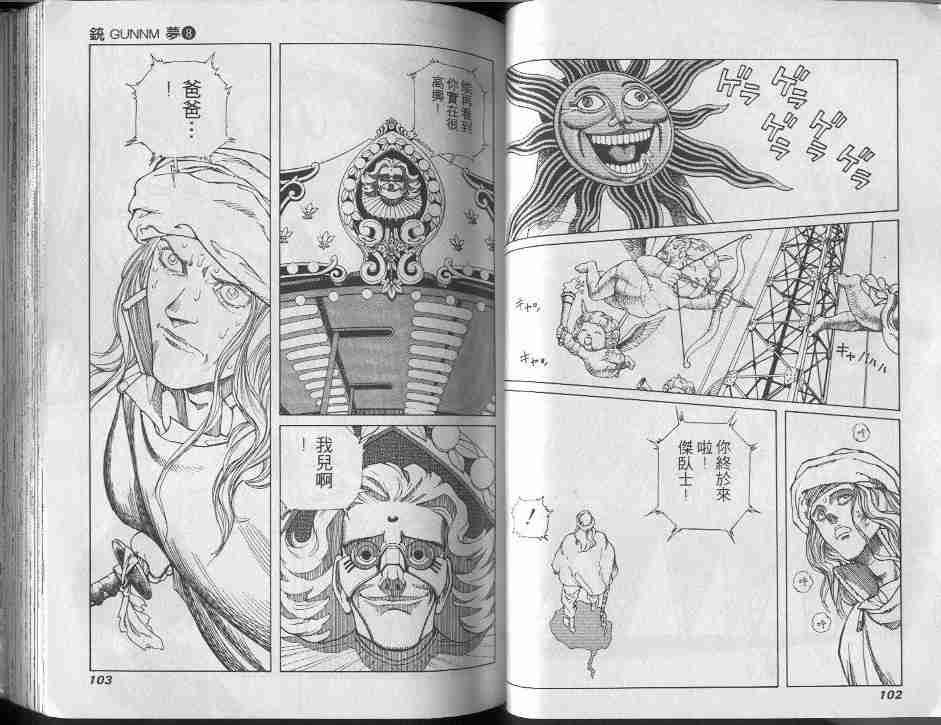 第8卷