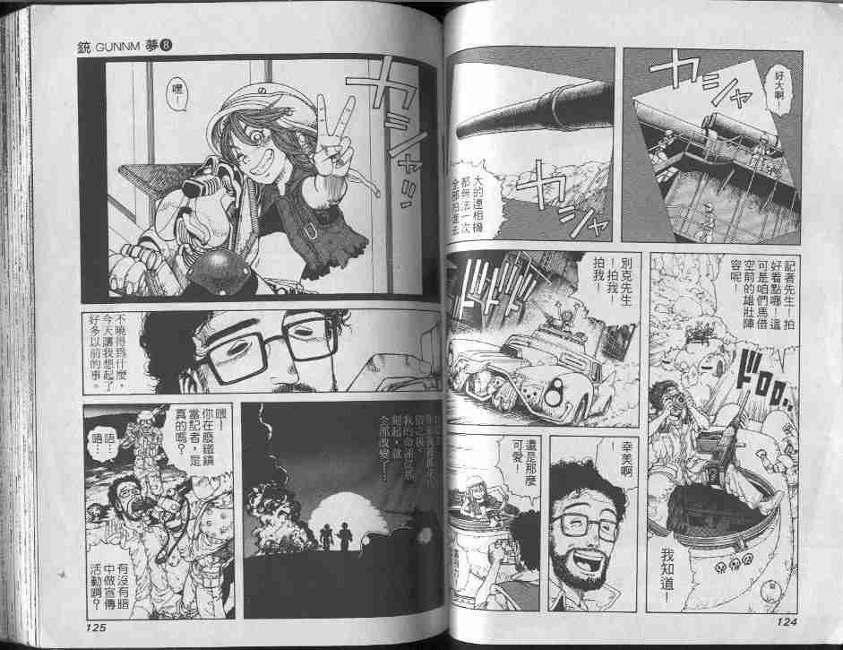 第8卷