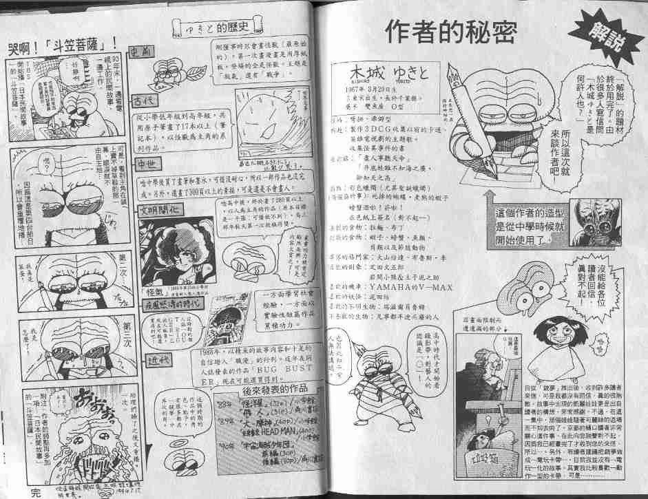 第8卷