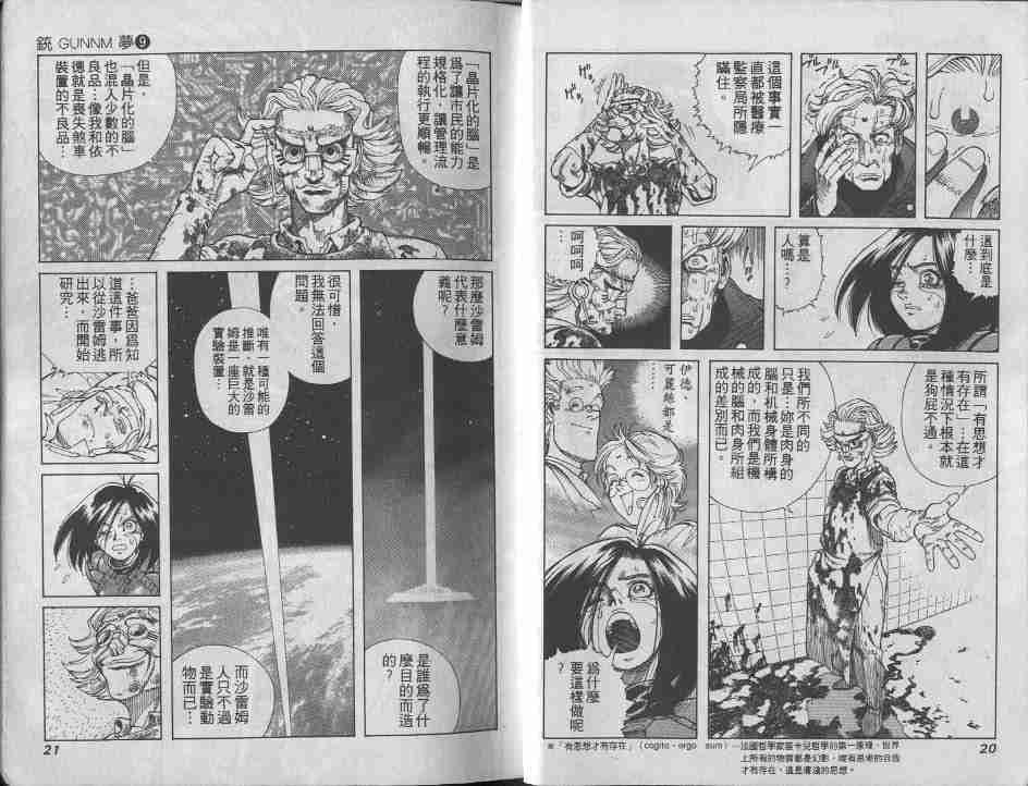 第9卷