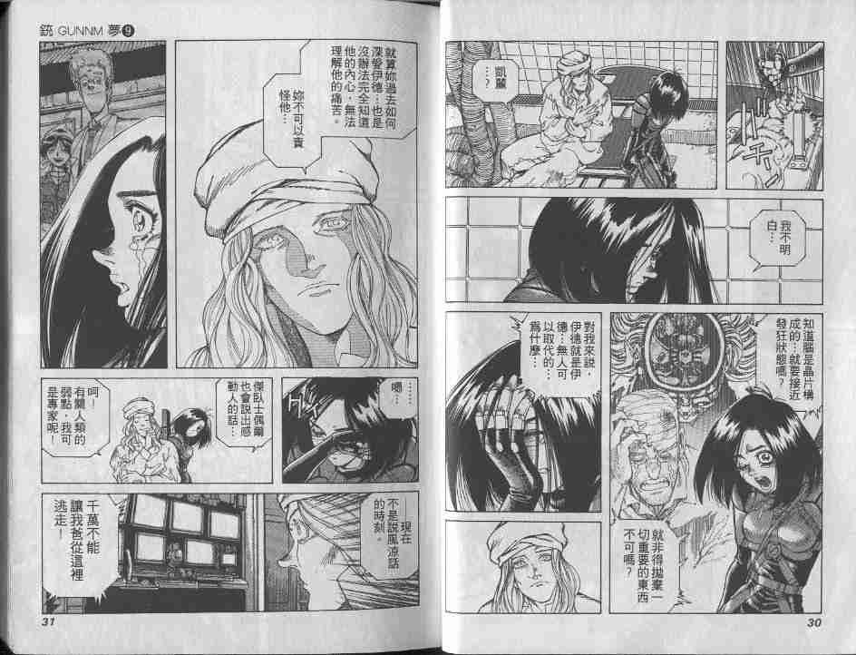 第9卷