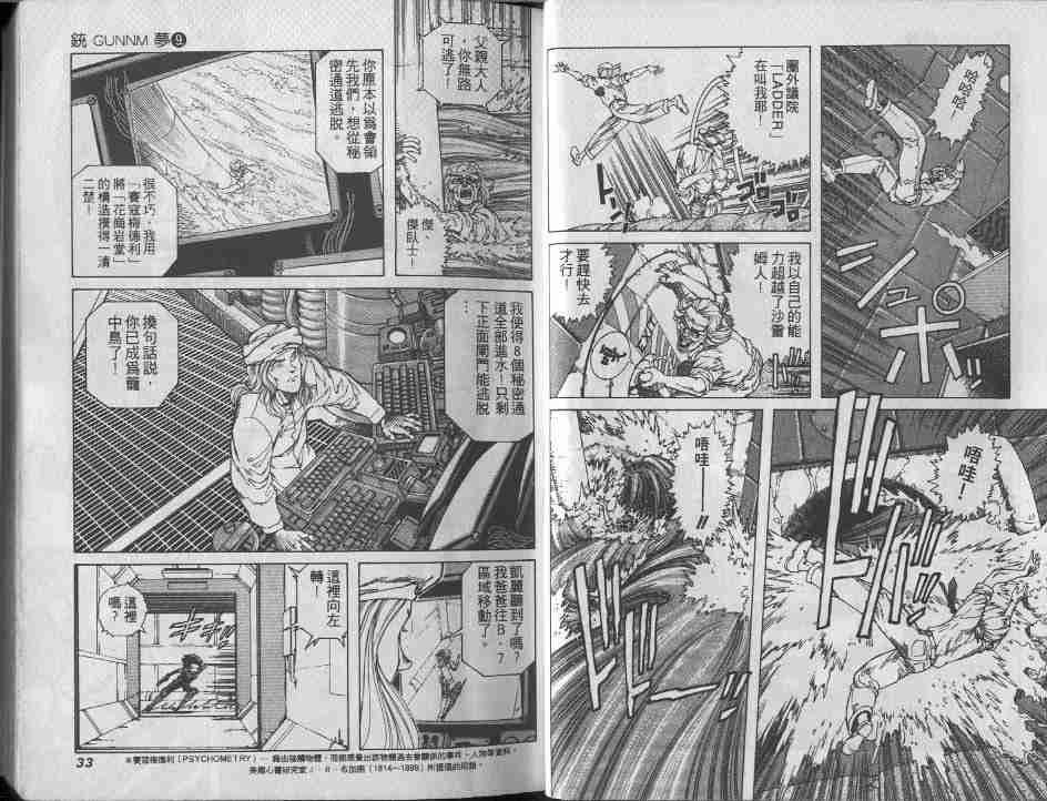 第9卷