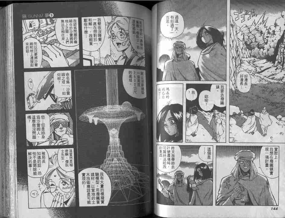 第9卷