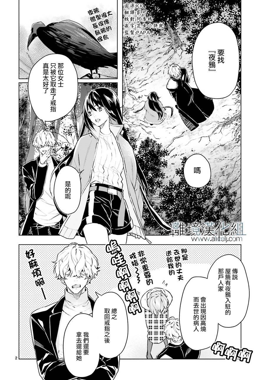 第10话