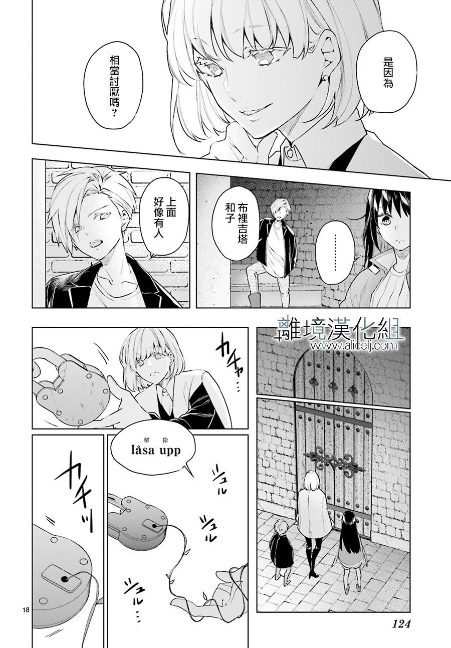 第11话