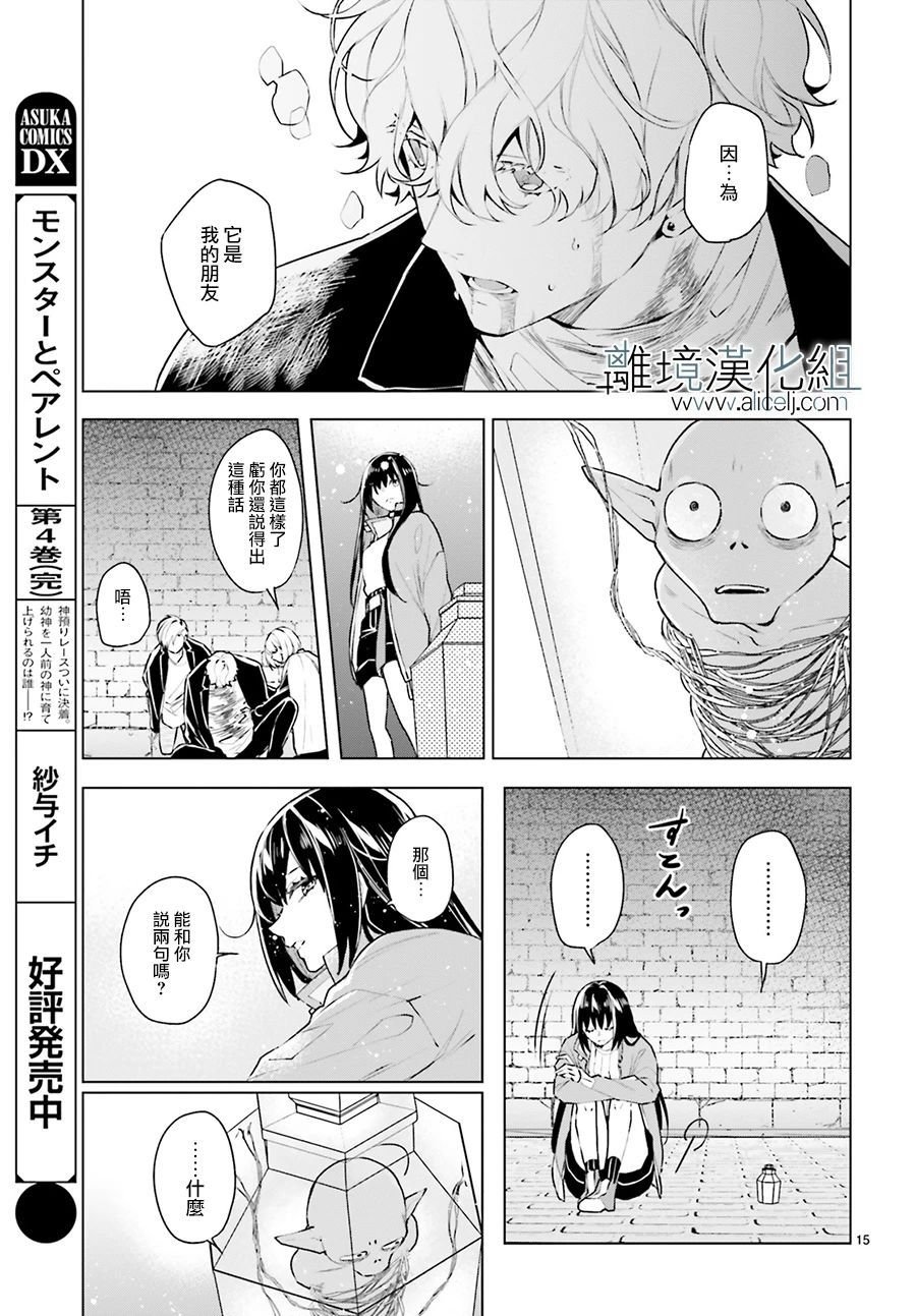 第12话
